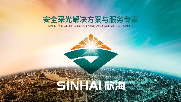欣海開業大吉！
